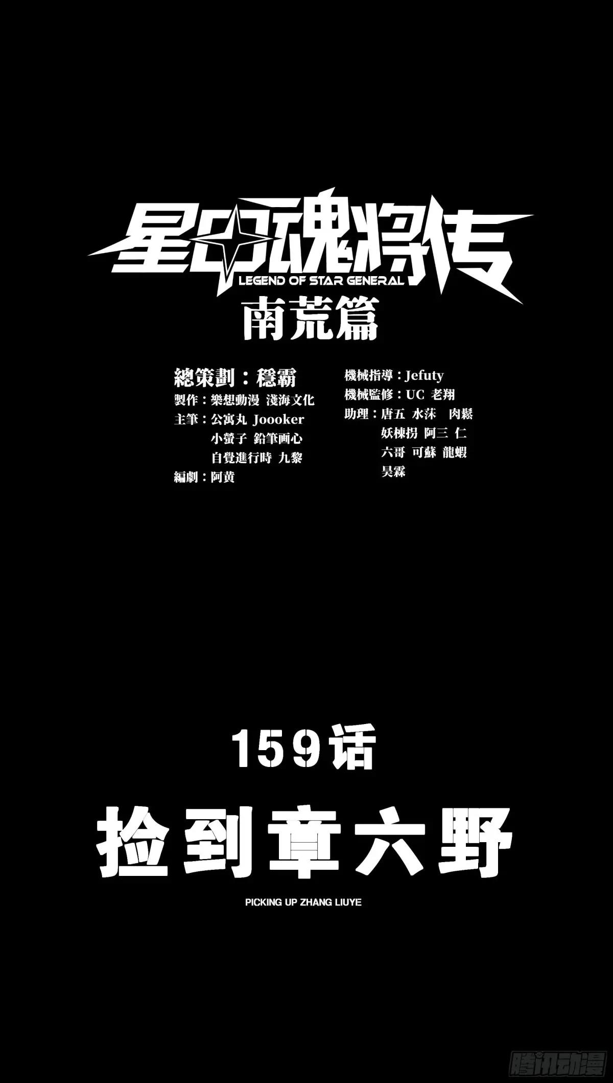 159 捡到章六野 第3页
