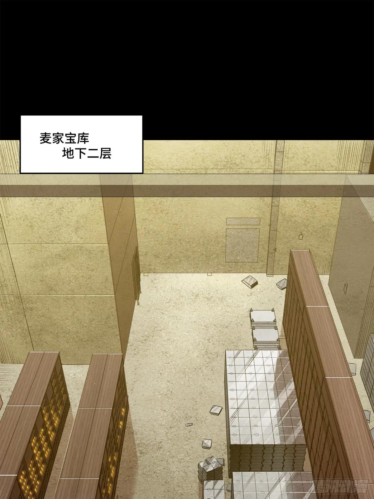 159 捡到章六野 第4页