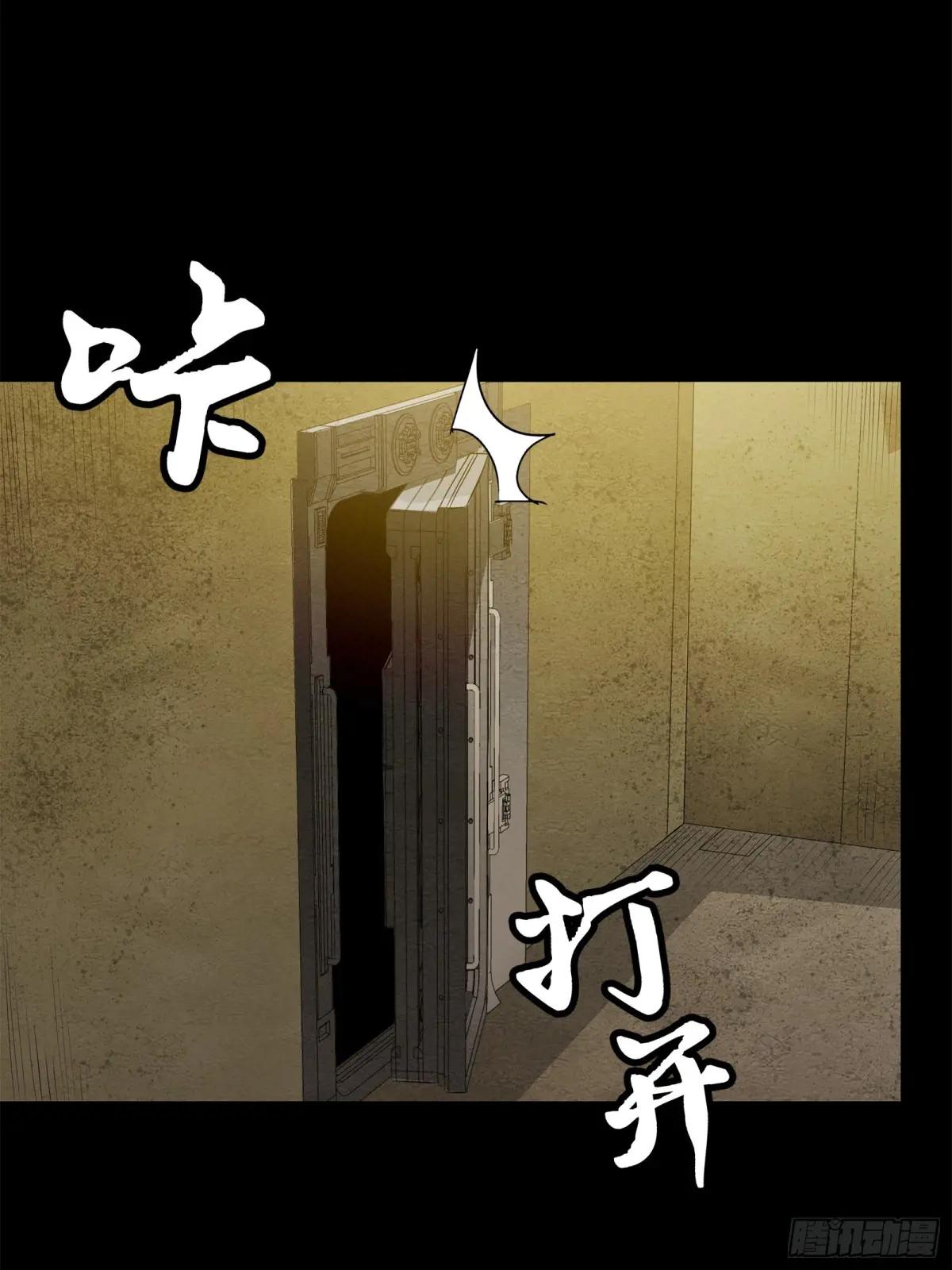 159 捡到章六野 第6页
