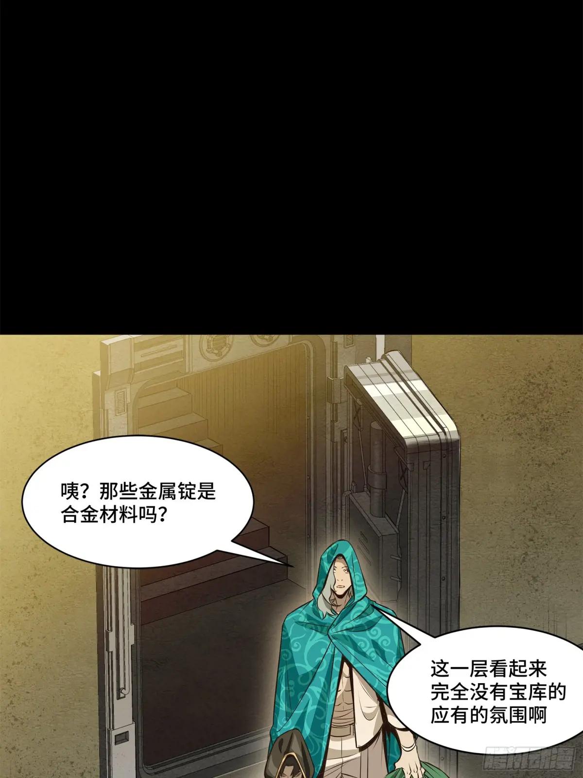 159 捡到章六野 第7页