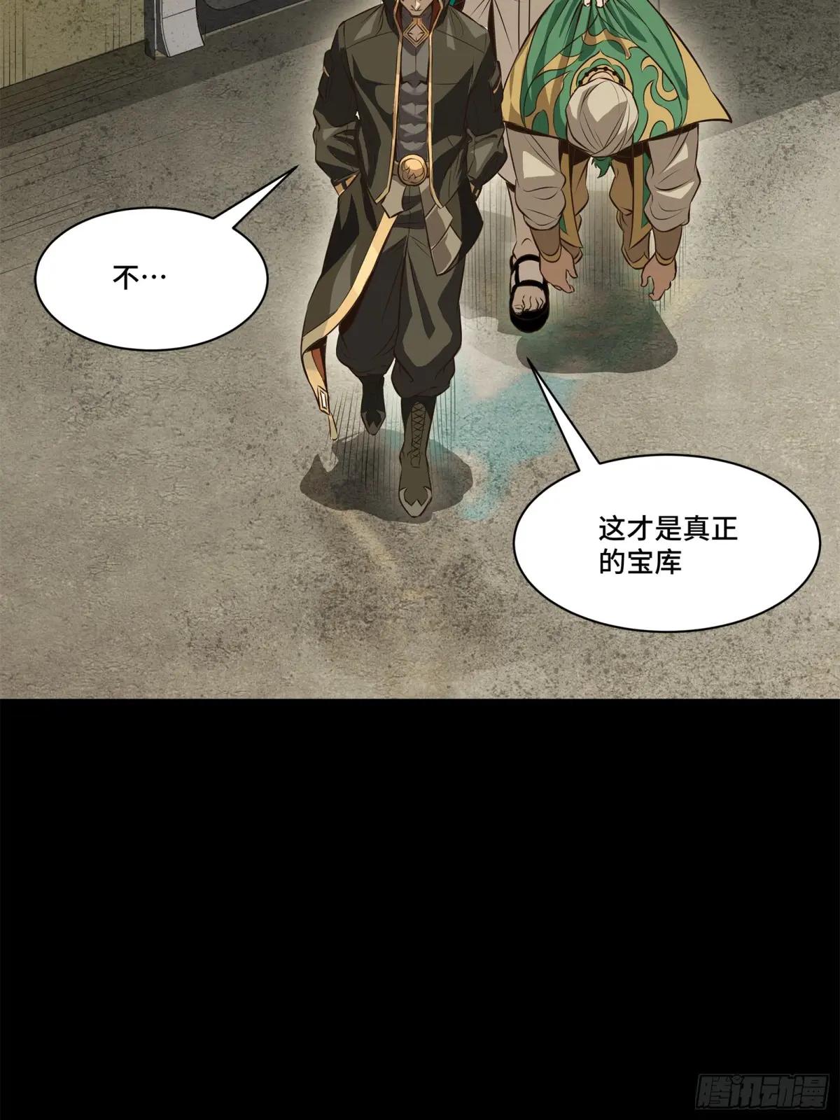 159 捡到章六野 第8页