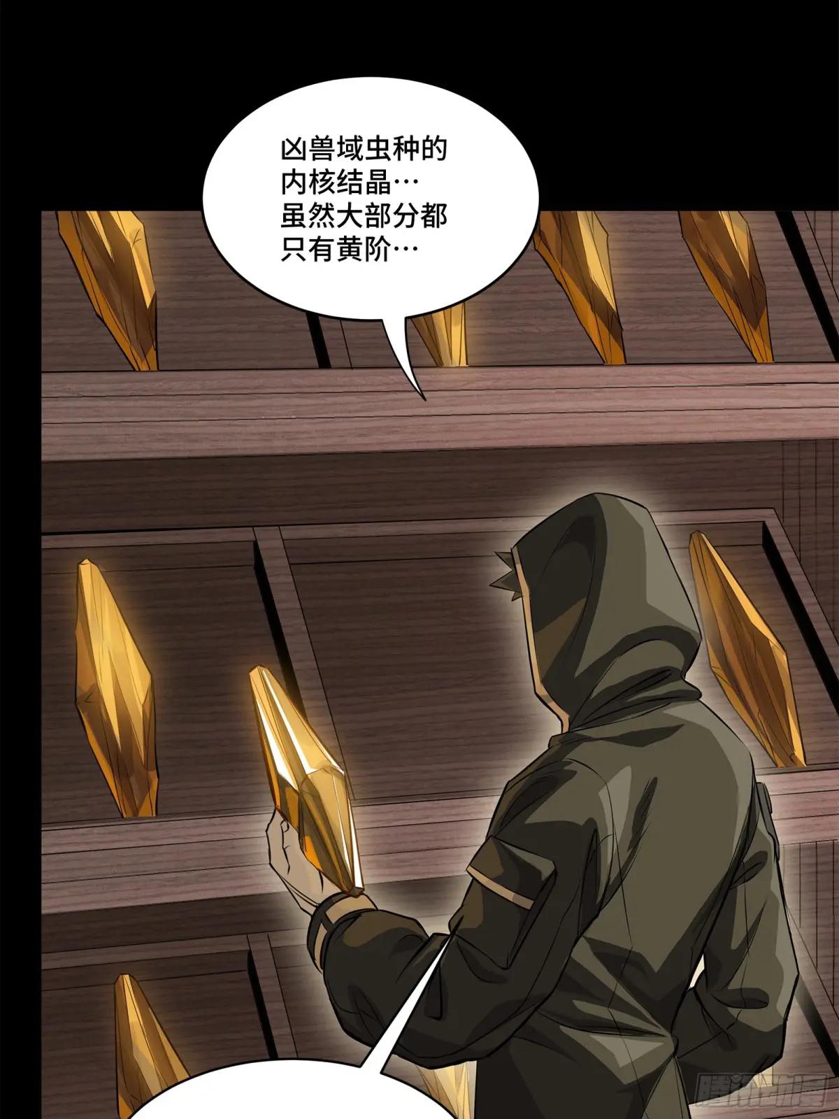 159 捡到章六野 第9页