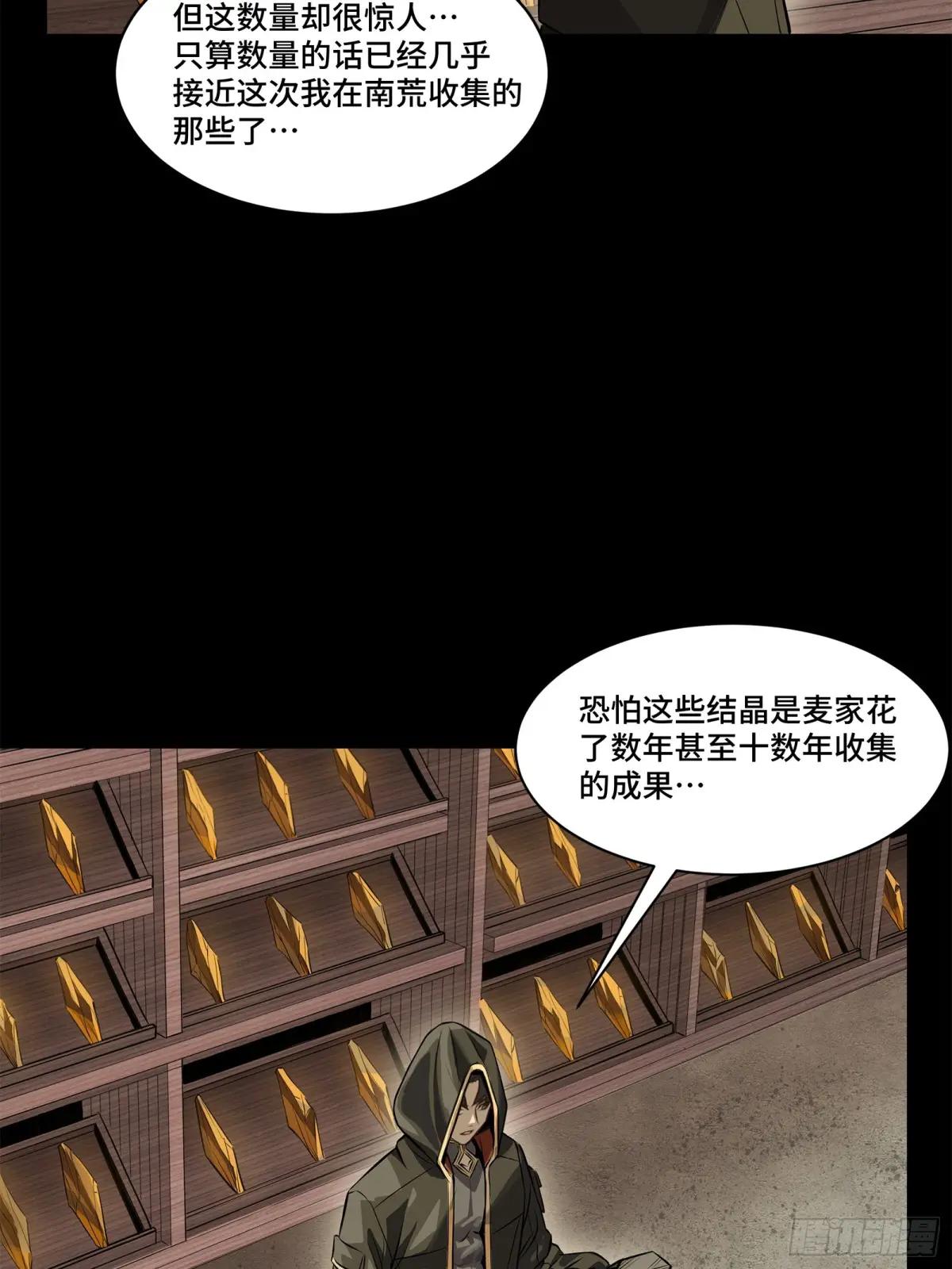 159 捡到章六野 第10页
