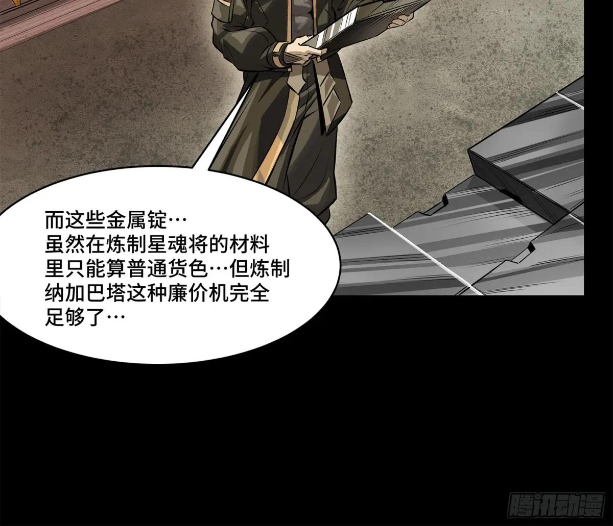 159 捡到章六野 第11页