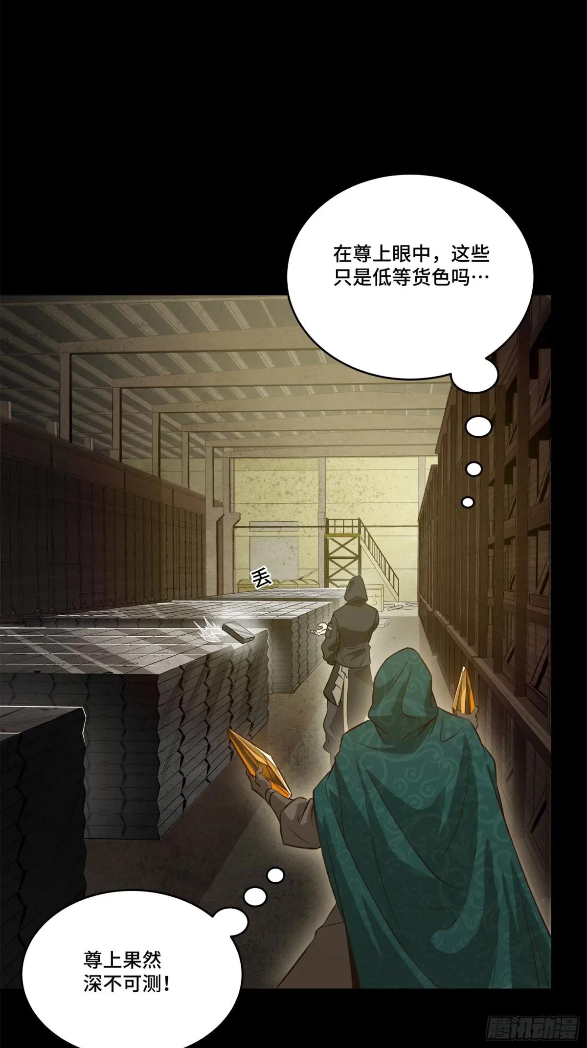 159 捡到章六野 第13页