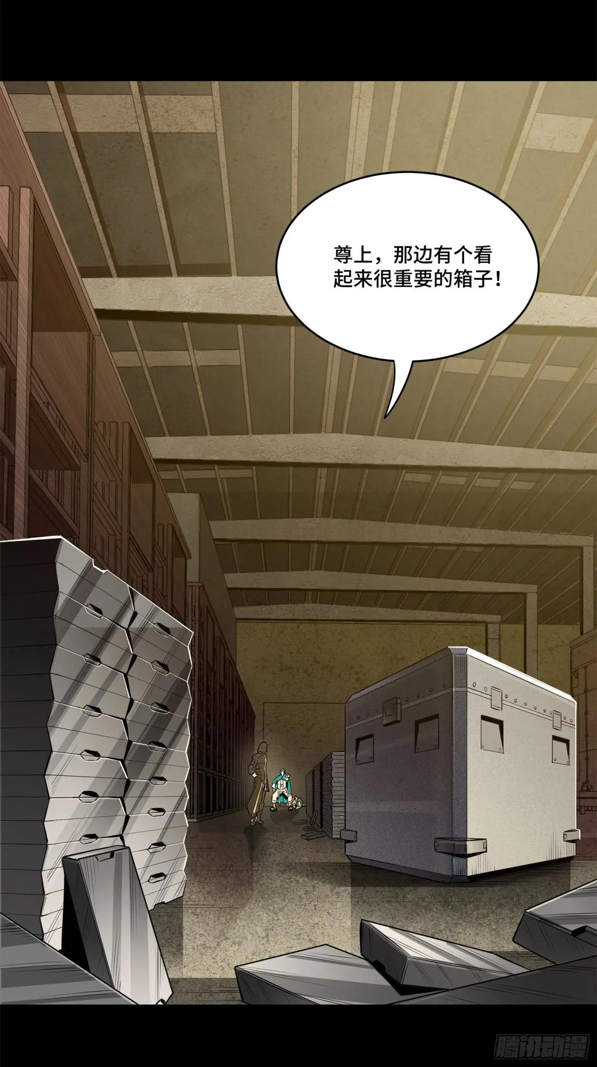 159 捡到章六野 第15页