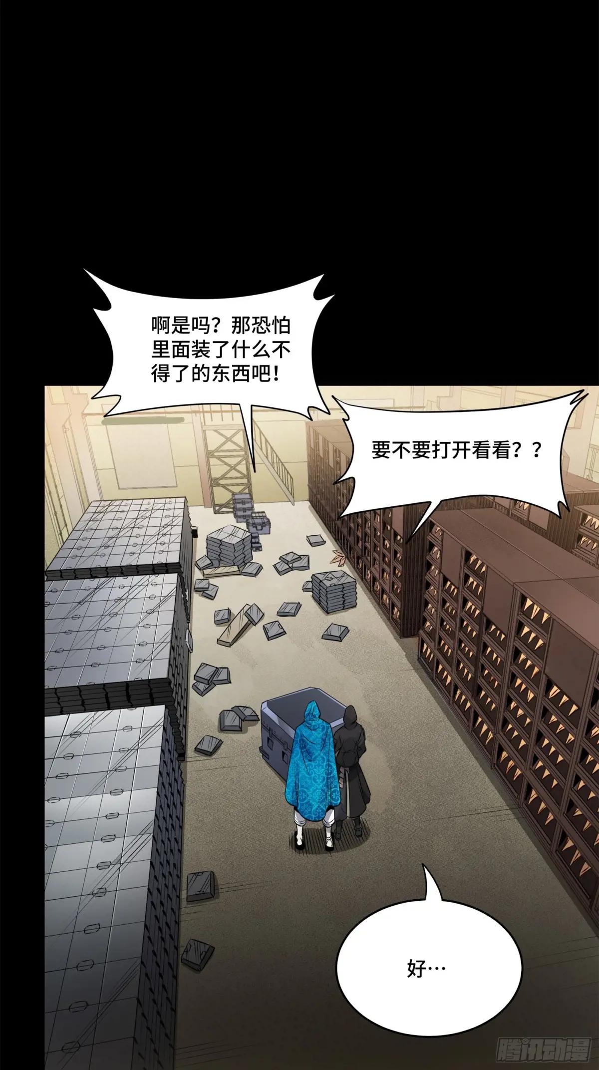 159 捡到章六野 第18页