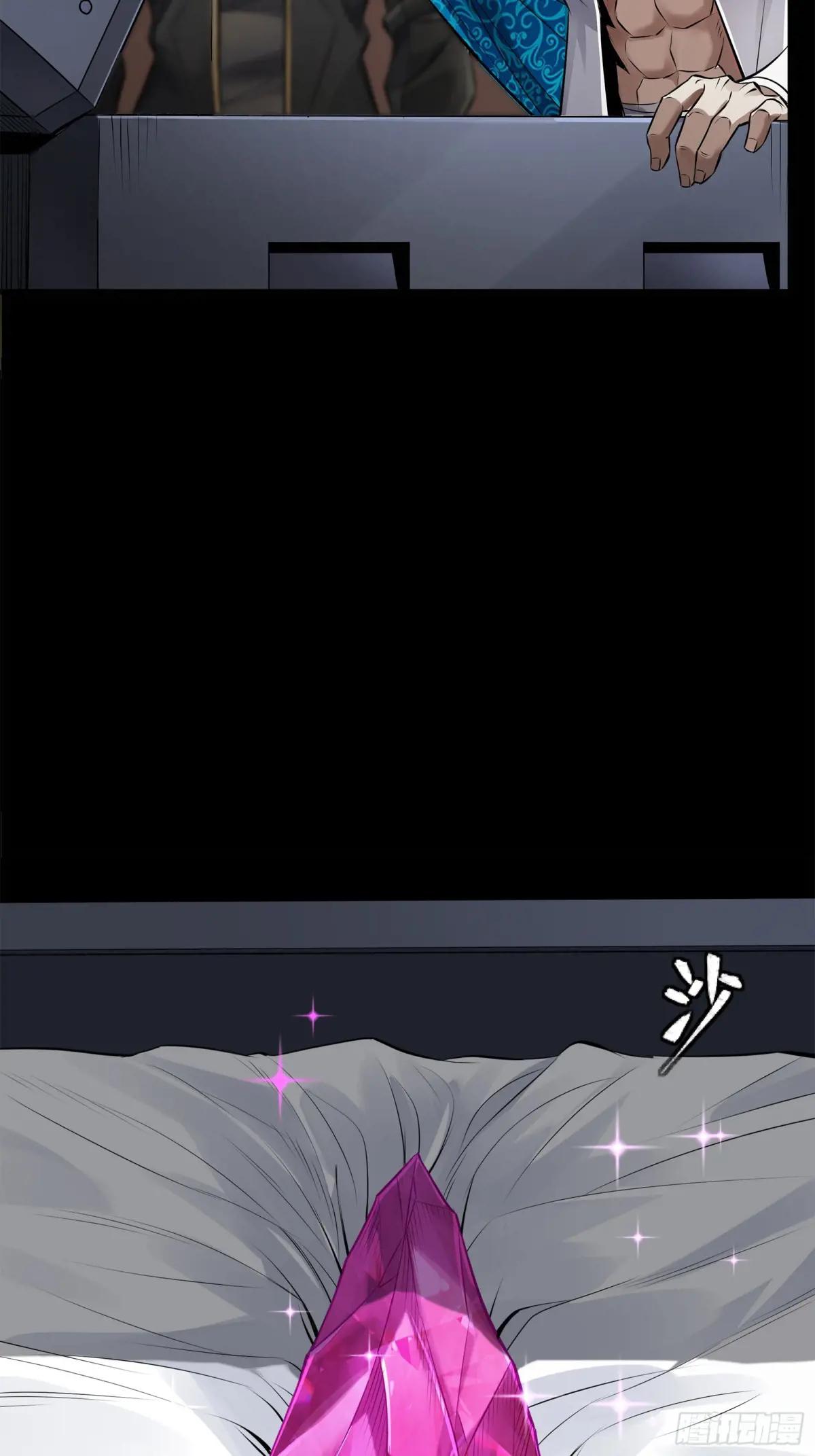 159 捡到章六野 第20页