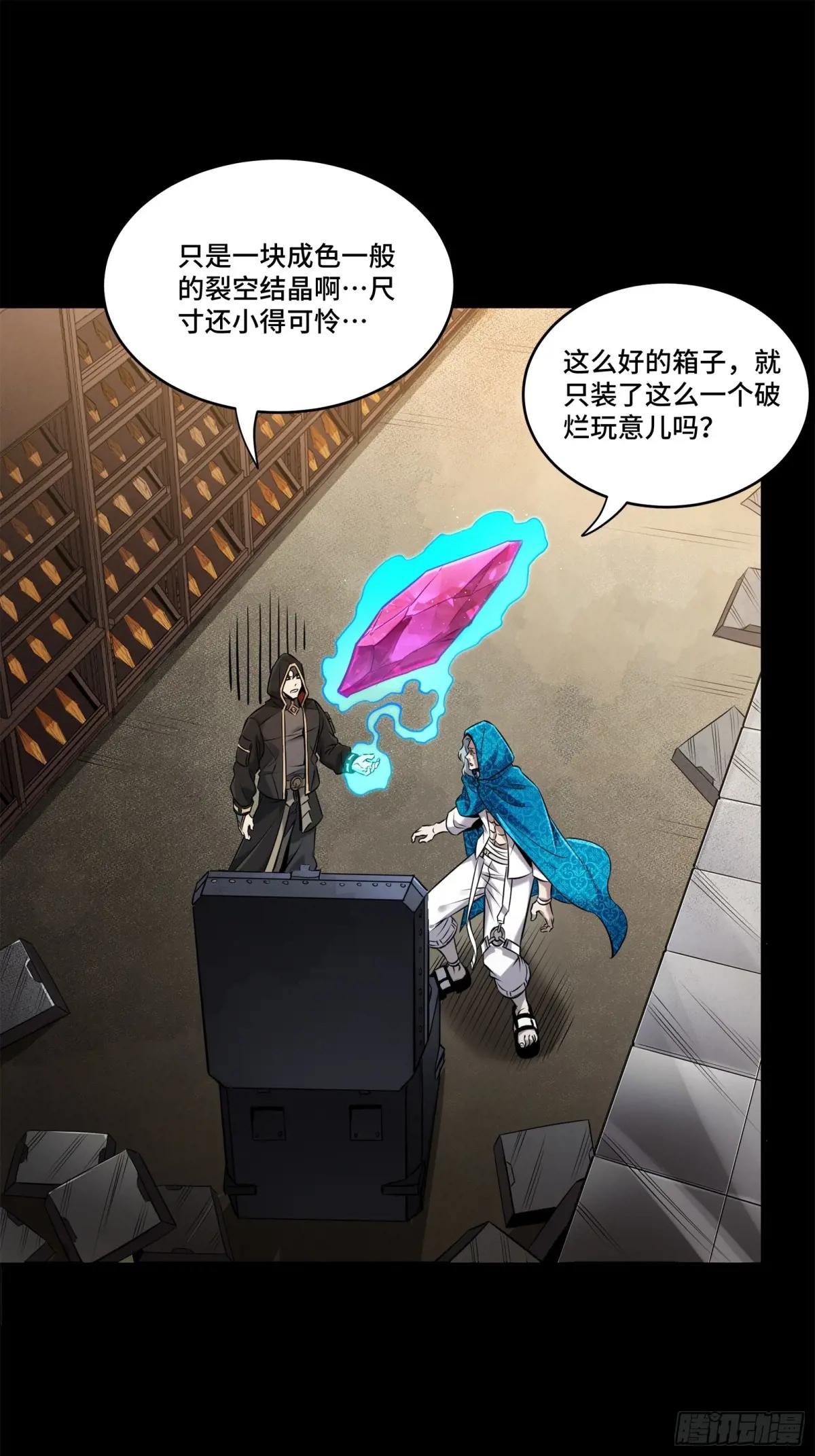 159 捡到章六野 第23页