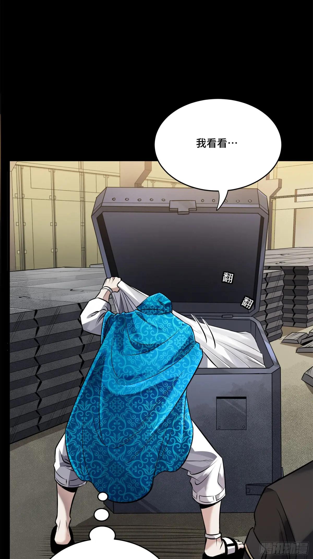 159 捡到章六野 第24页