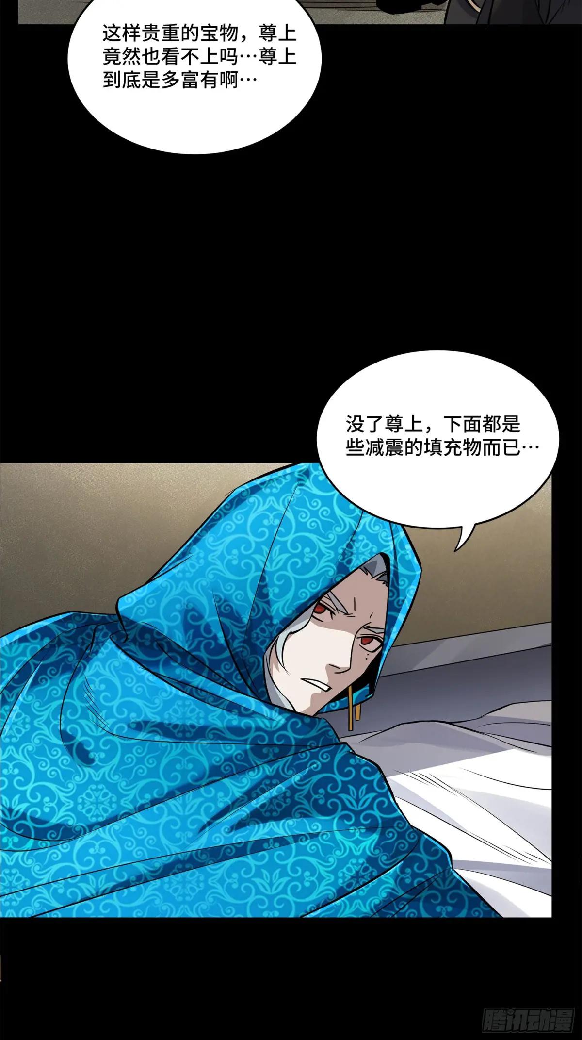 159 捡到章六野 第25页