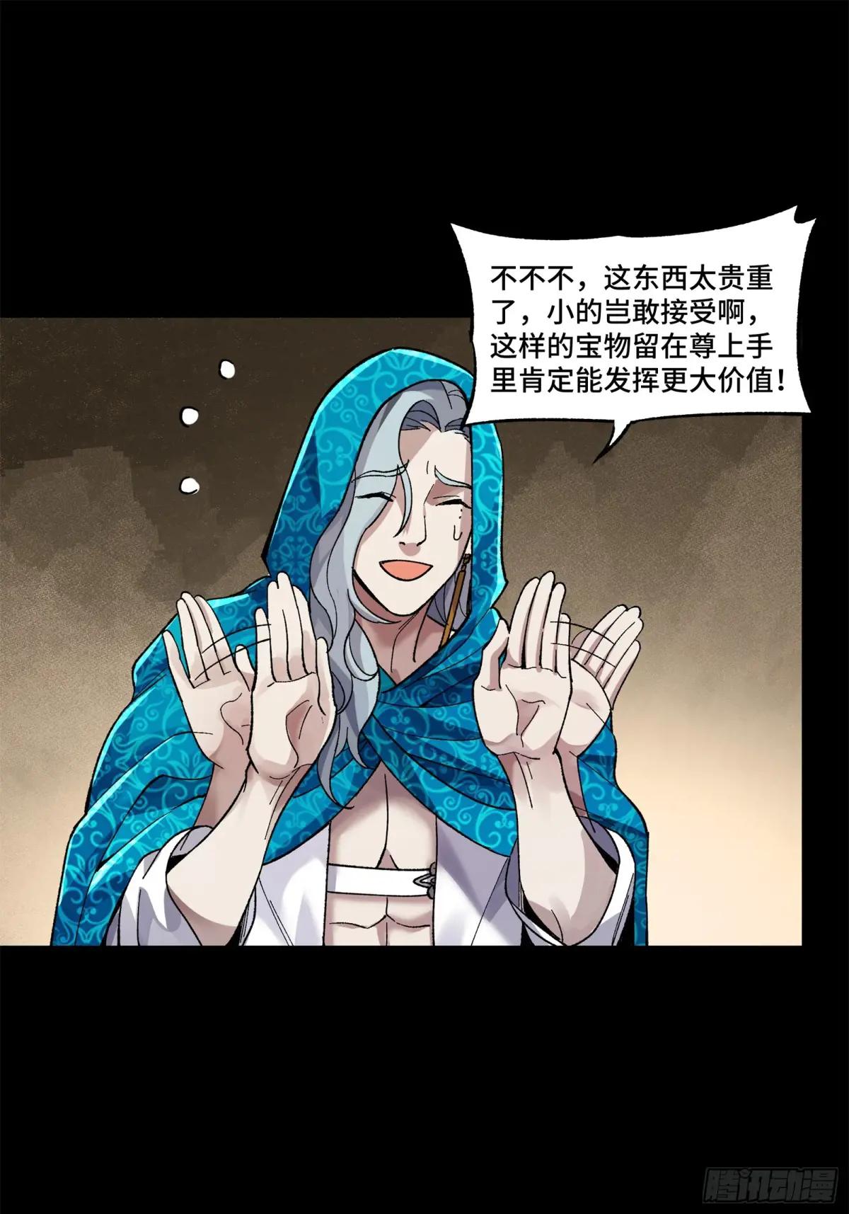 159 捡到章六野 第28页