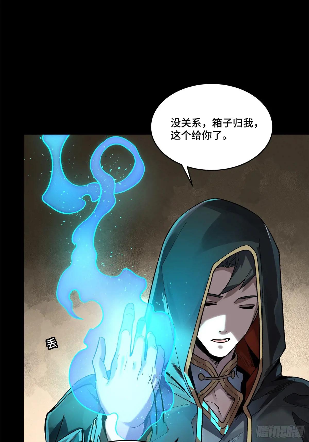 159 捡到章六野 第29页