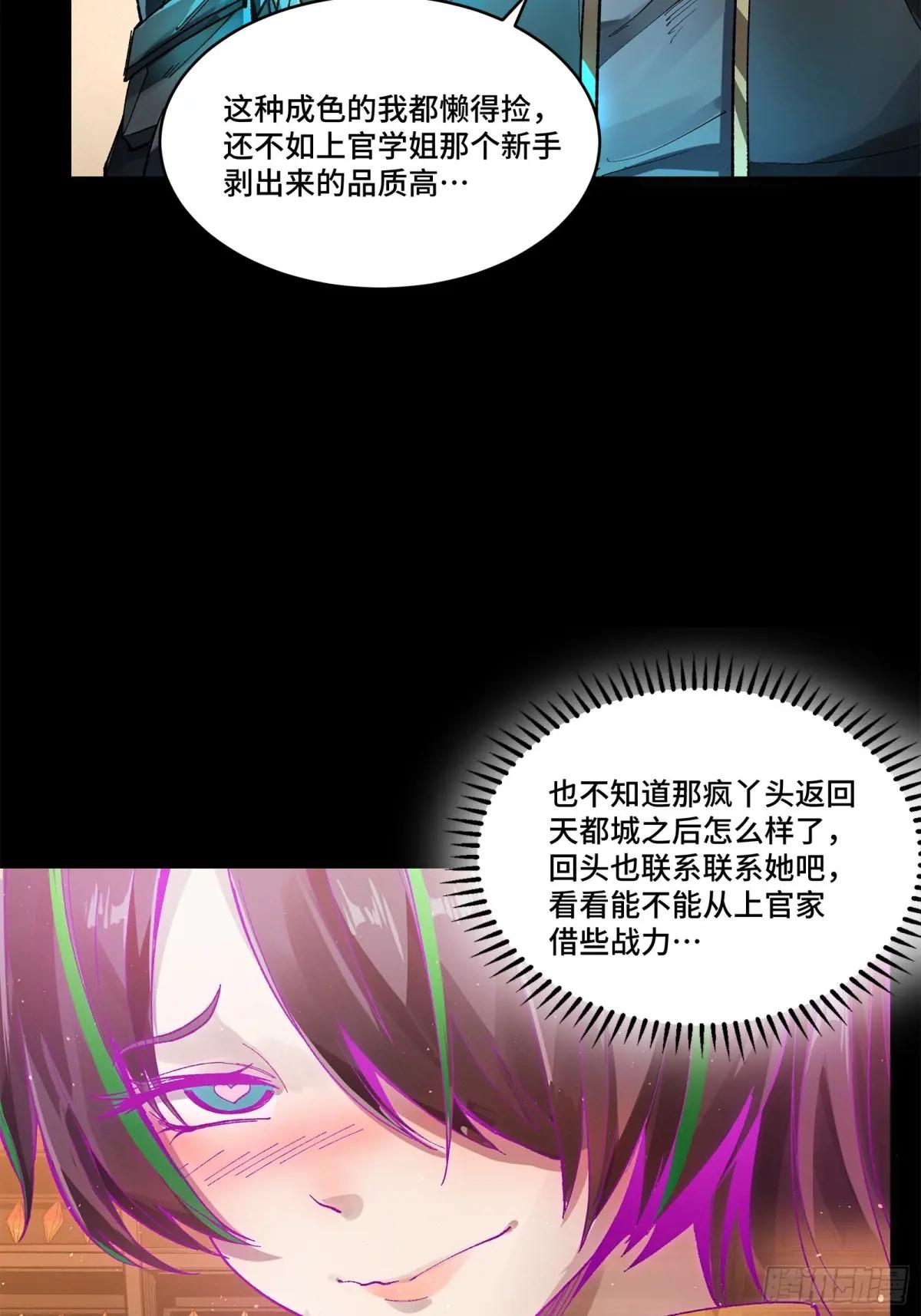 159 捡到章六野 第30页