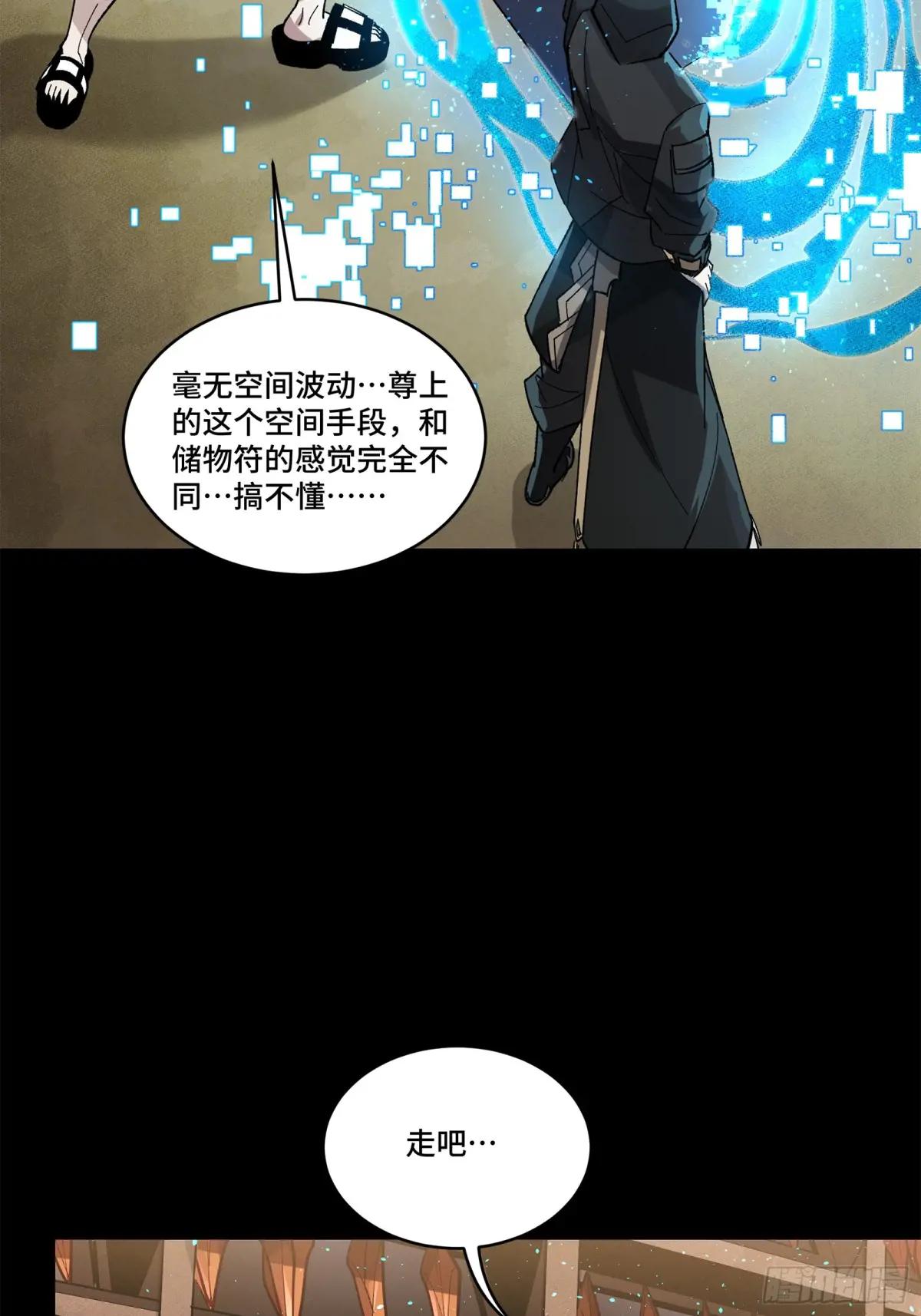 159 捡到章六野 第34页