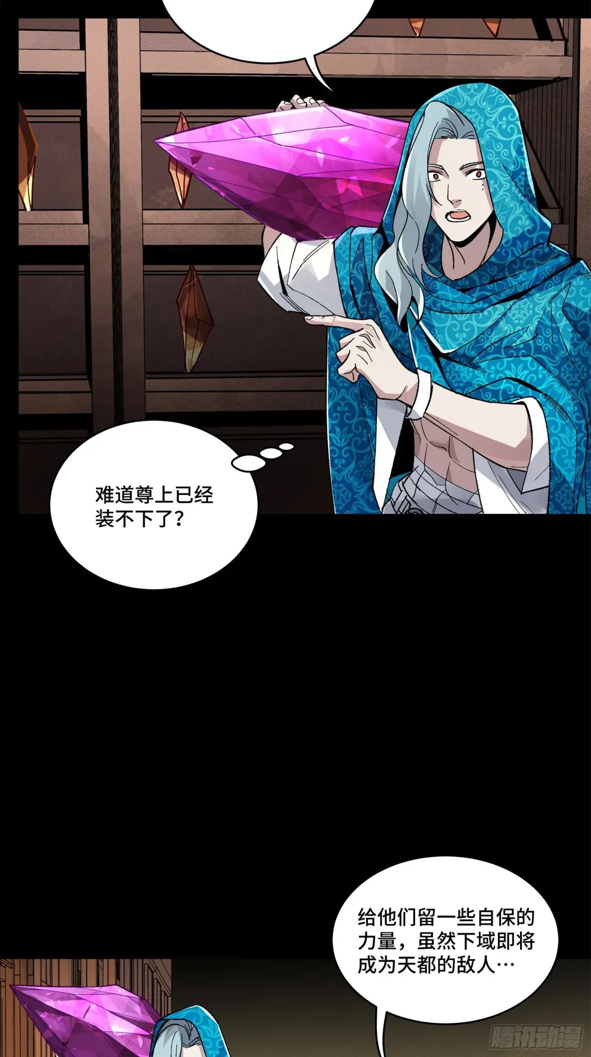 159 捡到章六野 第39页