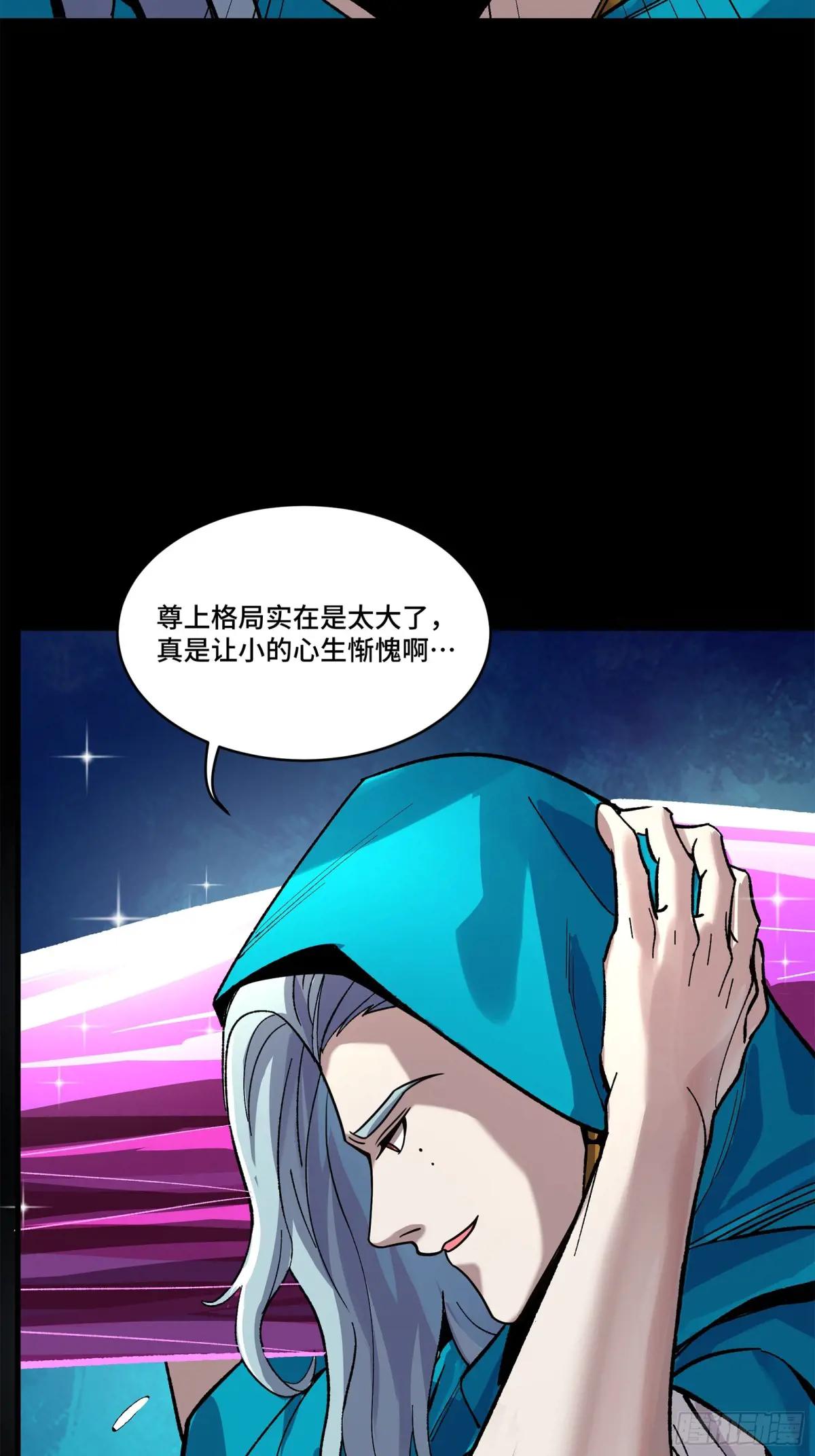 159 捡到章六野 第42页