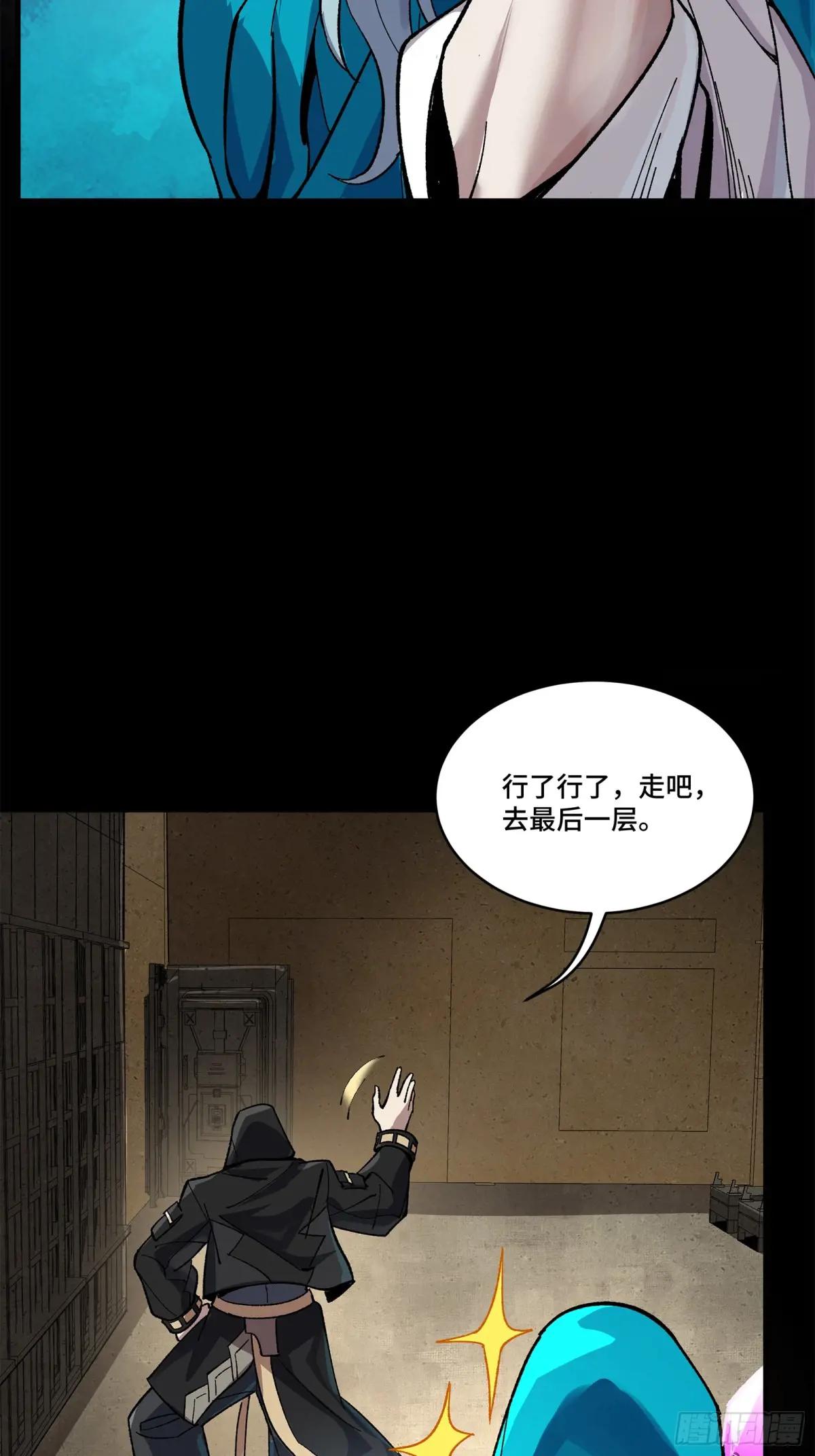 159 捡到章六野 第43页