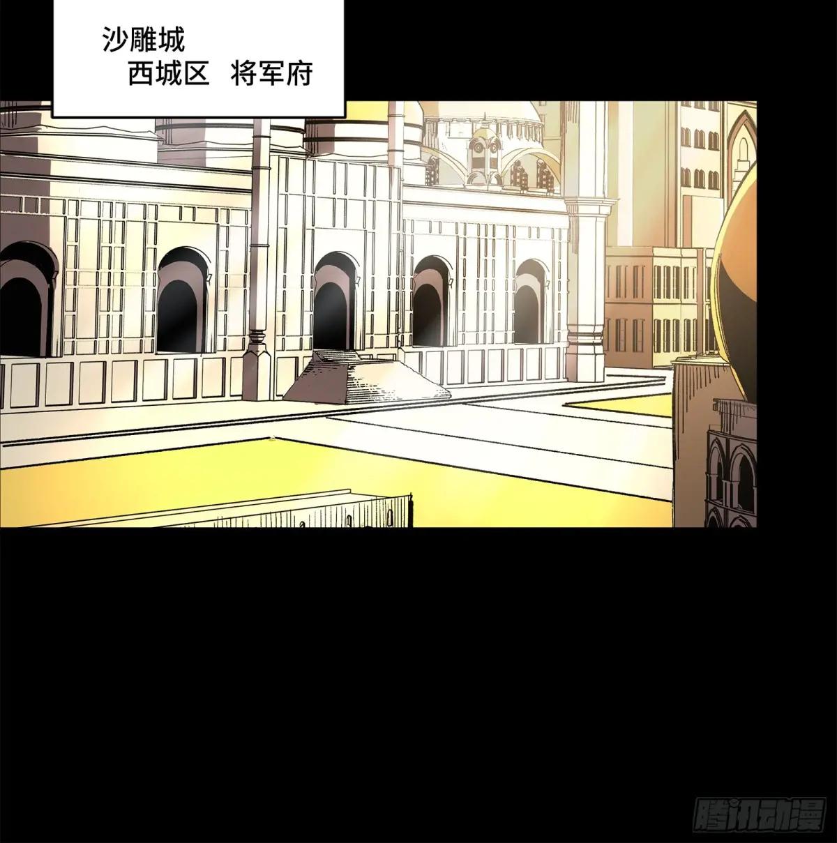 159 捡到章六野 第46页