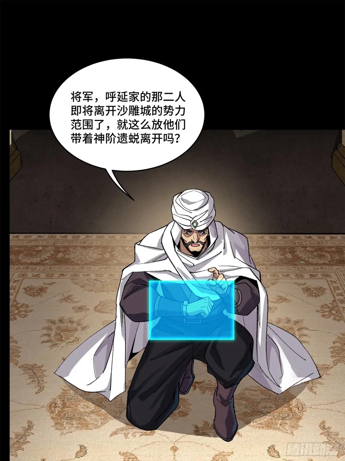 159 捡到章六野 第47页