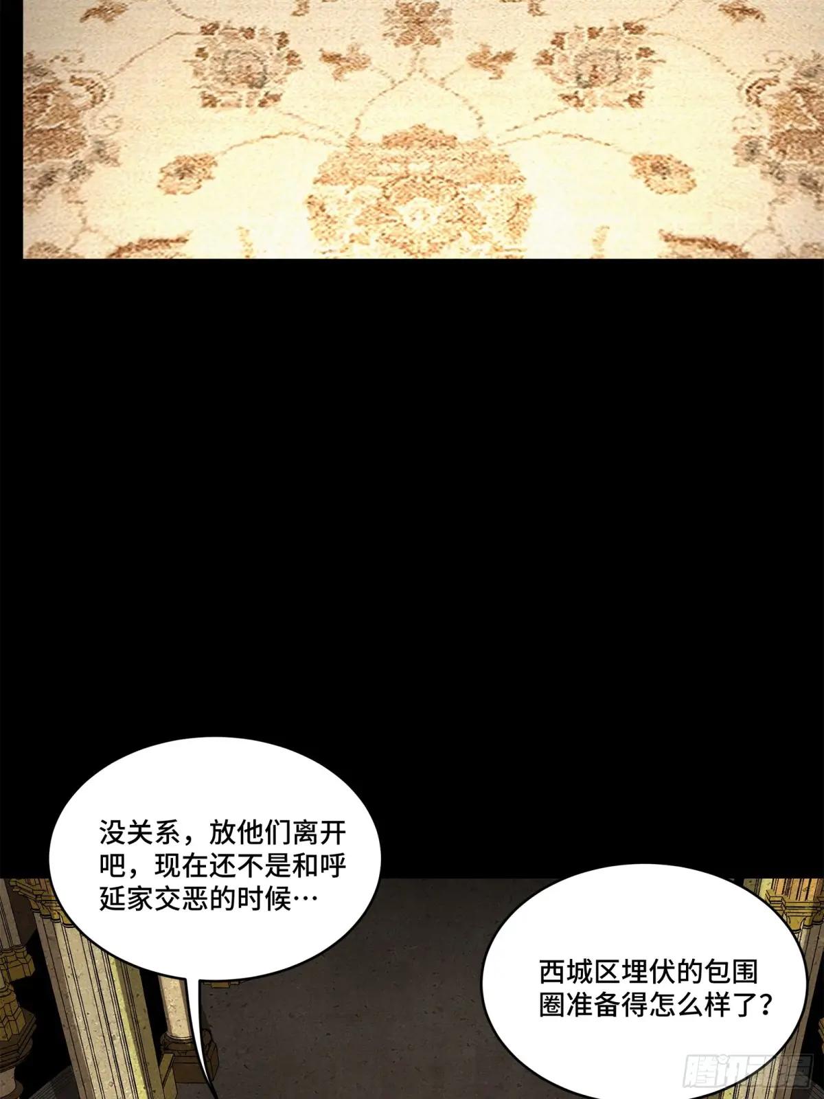 159 捡到章六野 第48页