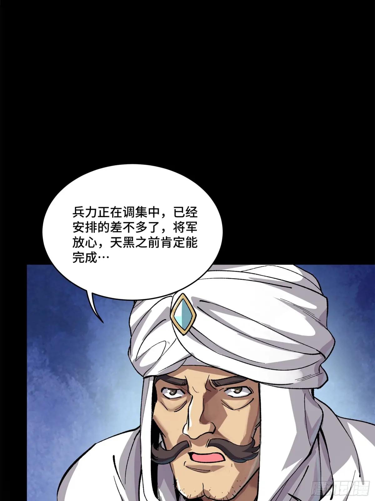 159 捡到章六野 第50页