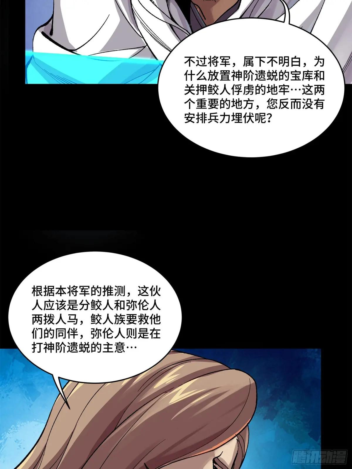 159 捡到章六野 第51页