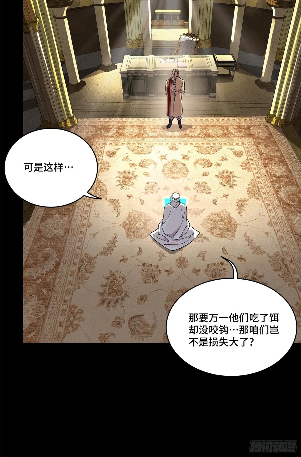 159 捡到章六野 第53页