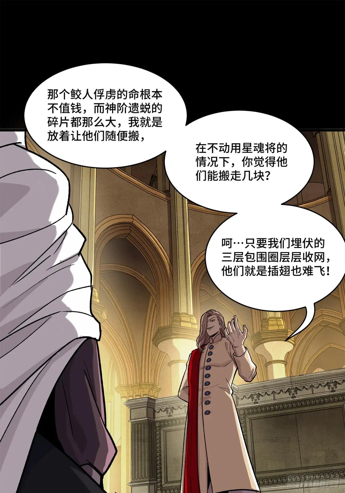 159 捡到章六野 第54页