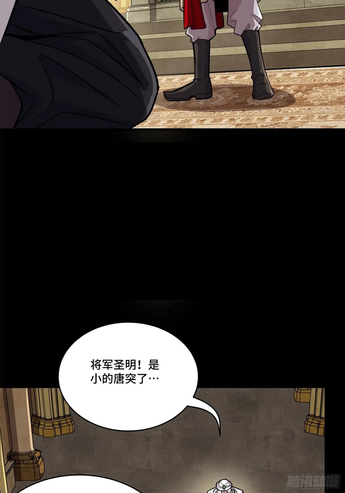 159 捡到章六野 第55页