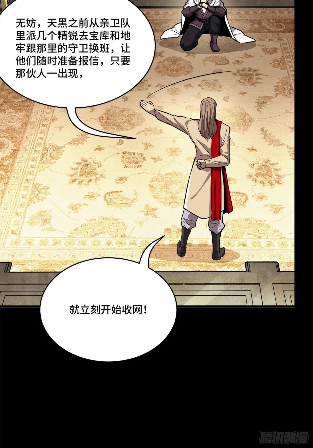 159 捡到章六野 第56页