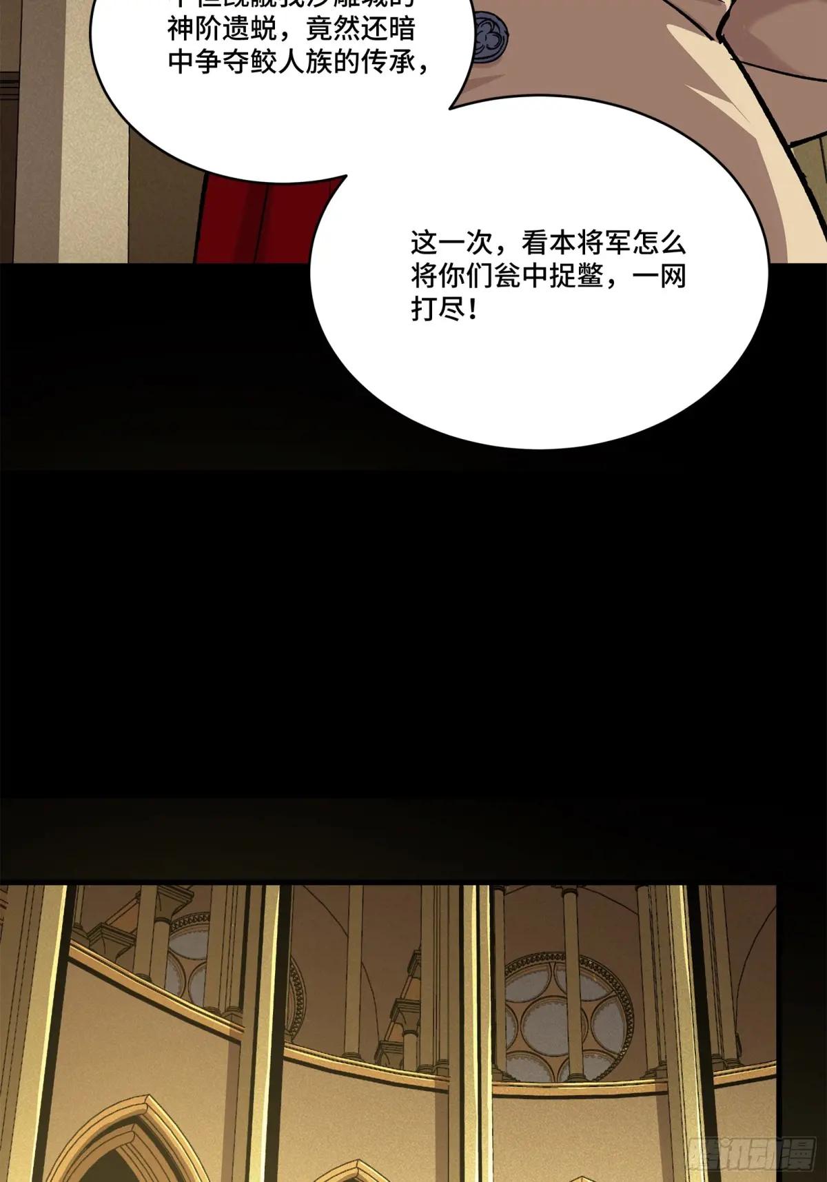159 捡到章六野 第59页