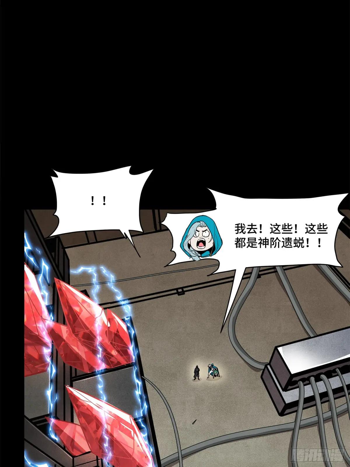 159 捡到章六野 第65页