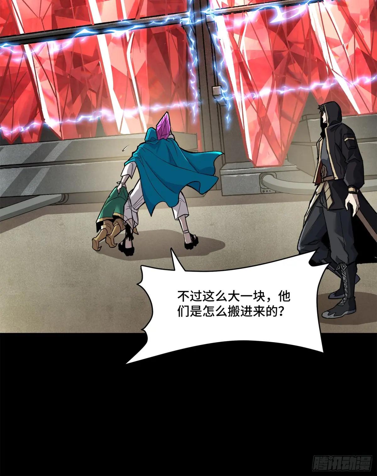 159 捡到章六野 第67页