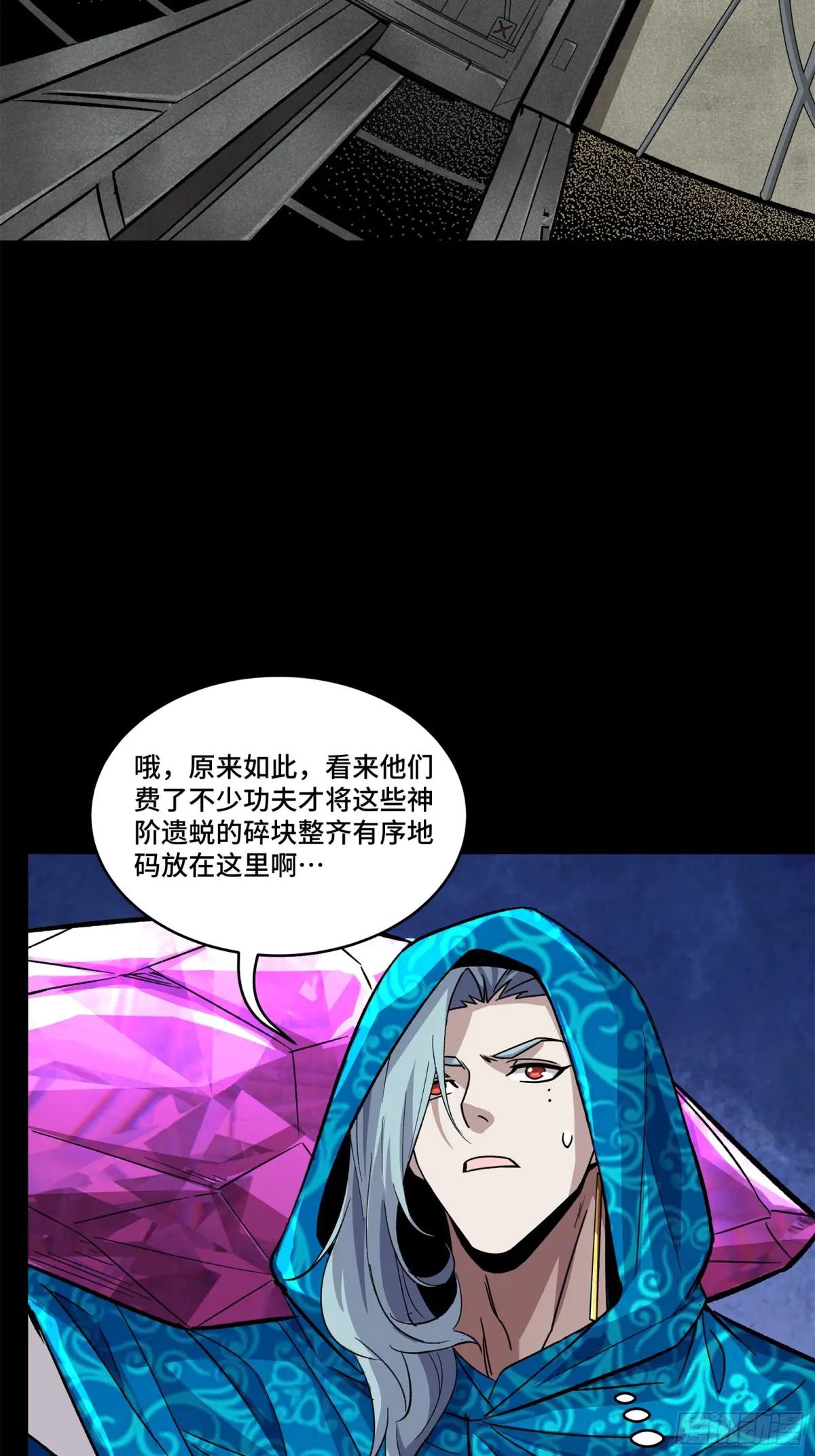 159 捡到章六野 第69页