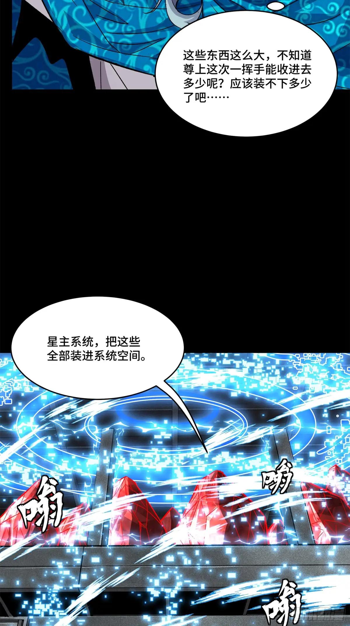 159 捡到章六野 第70页