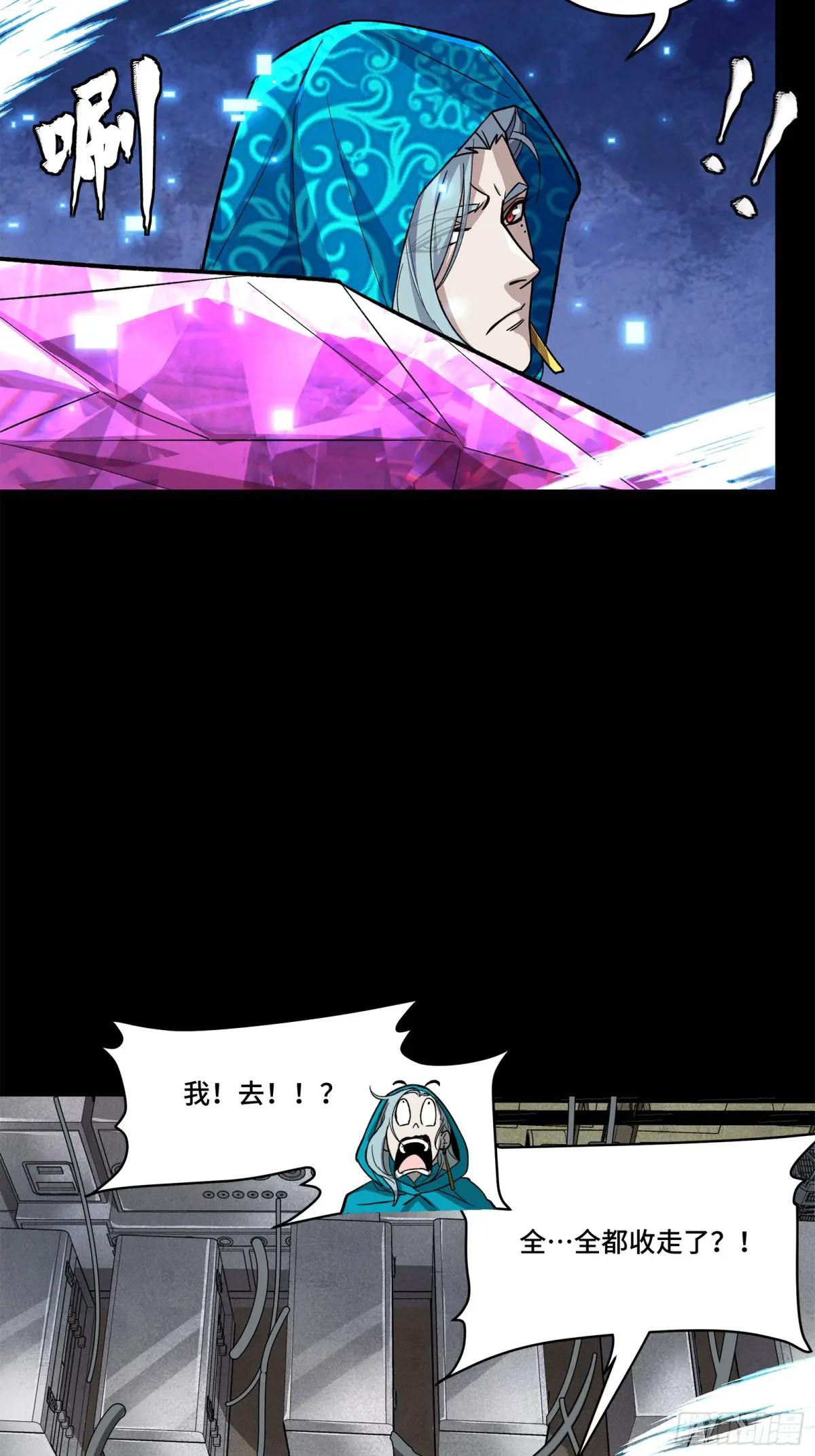 159 捡到章六野 第72页