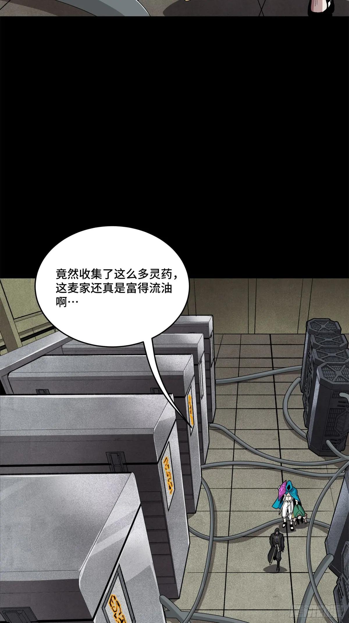 159 捡到章六野 第75页