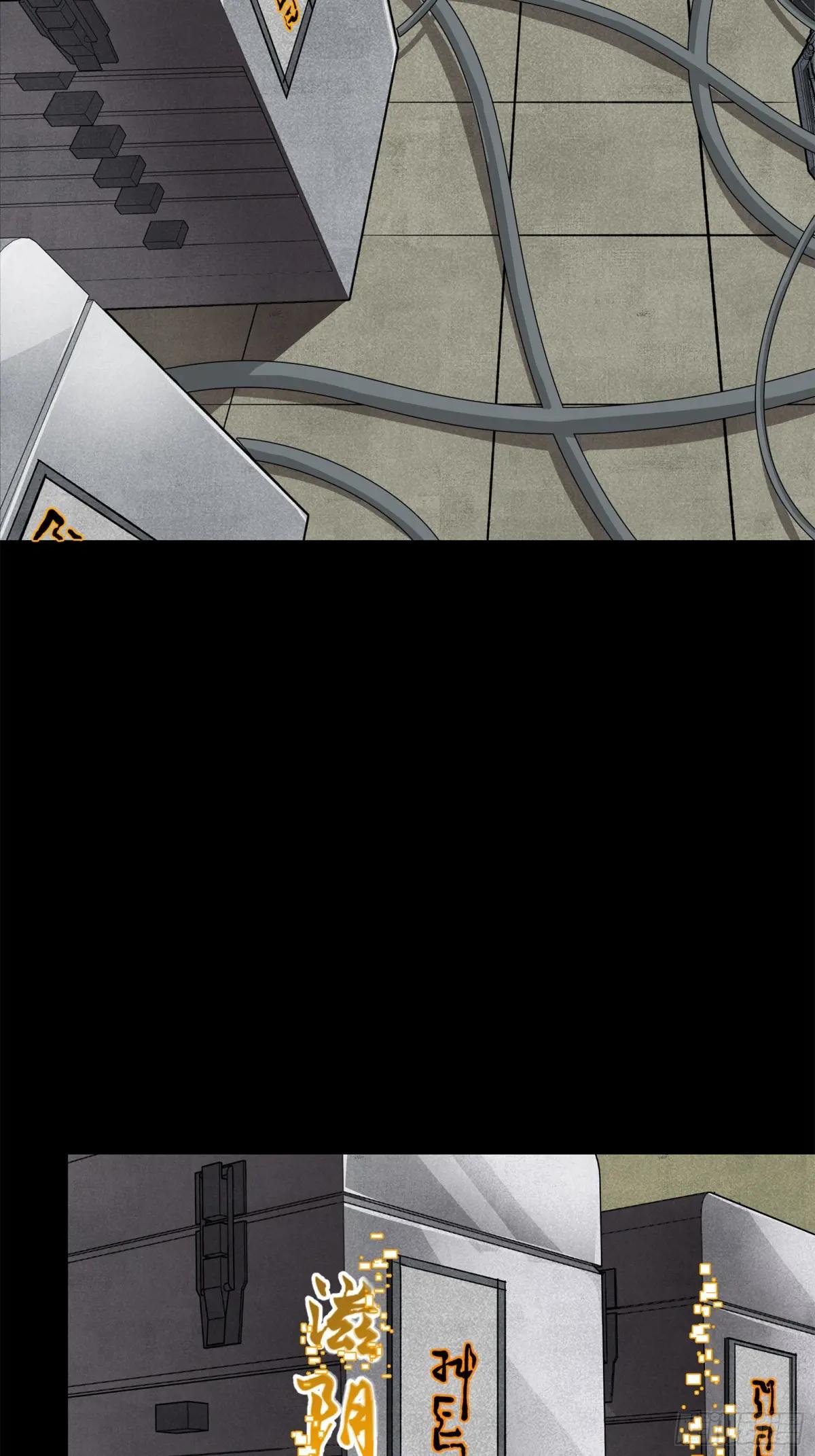 159 捡到章六野 第76页