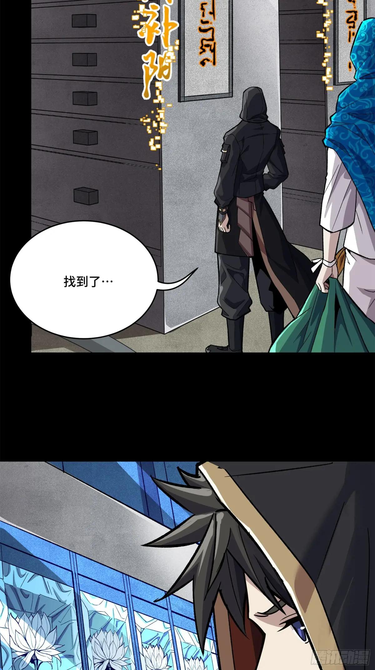 159 捡到章六野 第77页