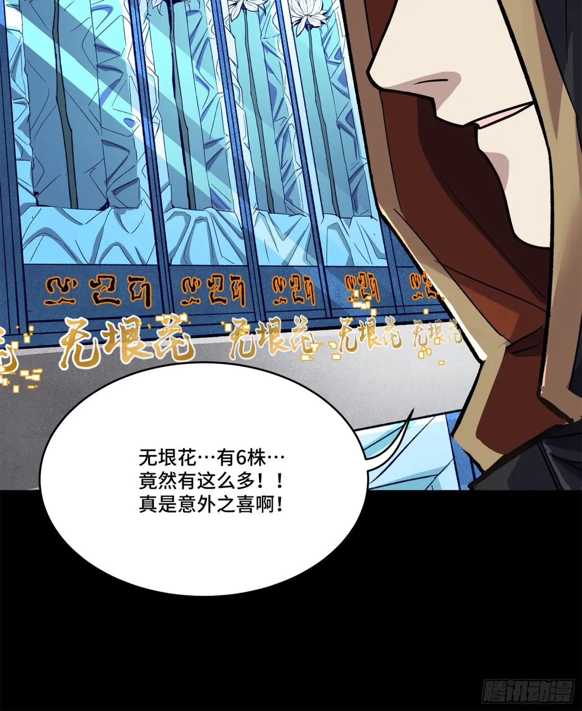 159 捡到章六野 第78页