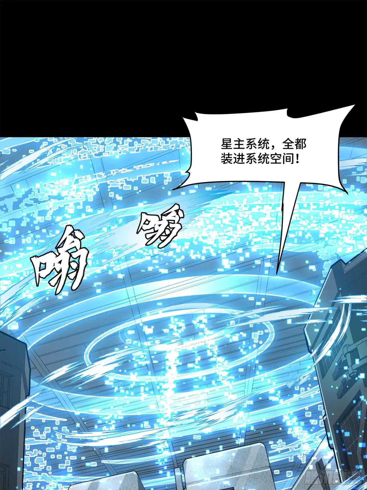 159 捡到章六野 第79页