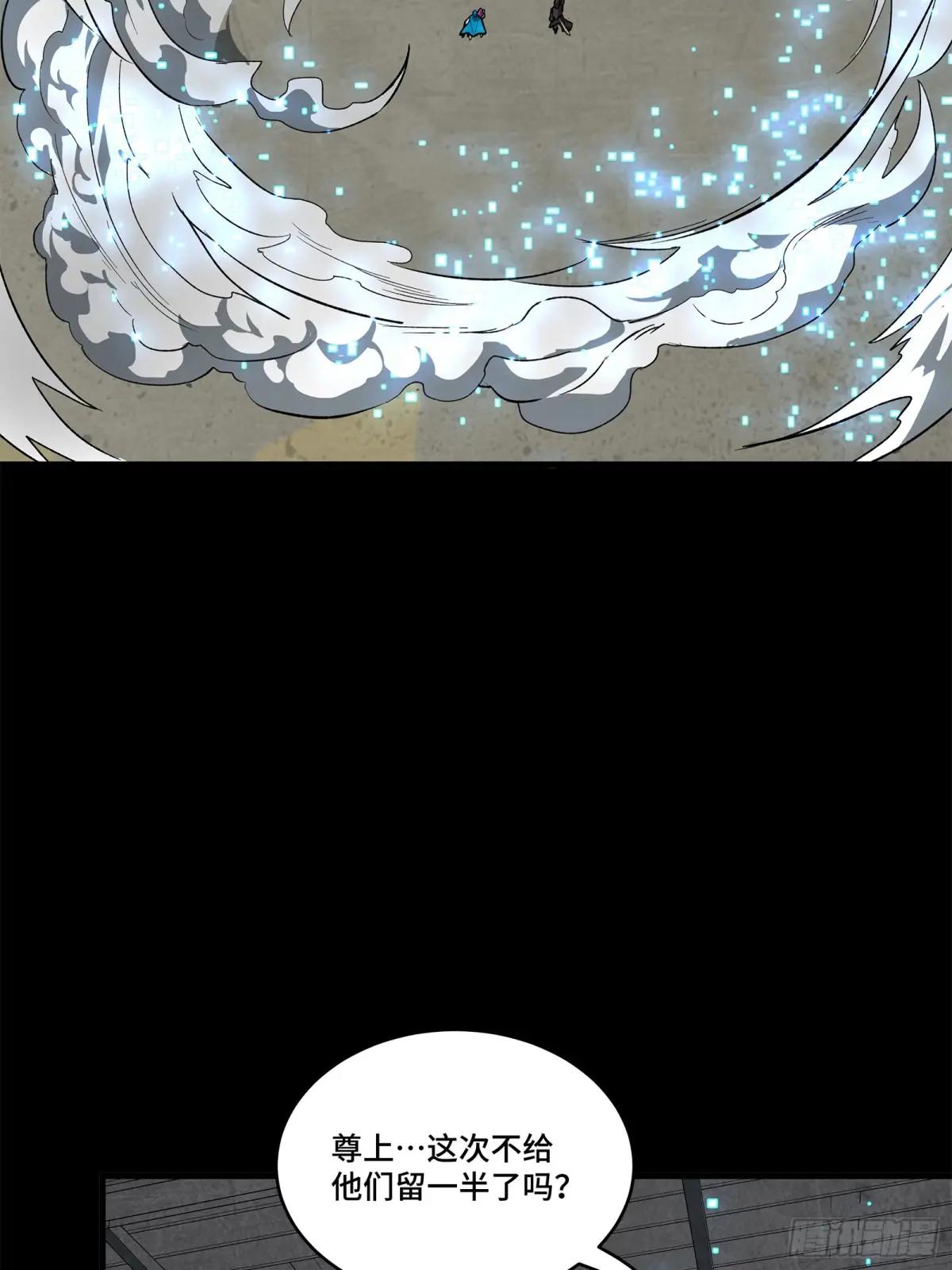 159 捡到章六野 第82页