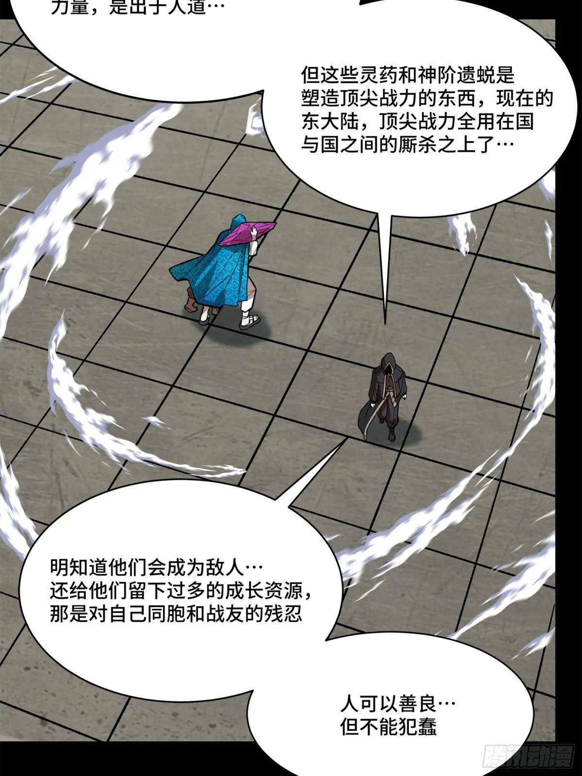 159 捡到章六野 第84页
