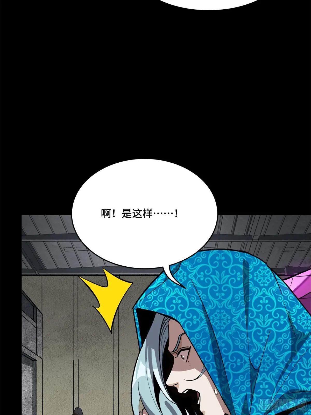 159 捡到章六野 第85页