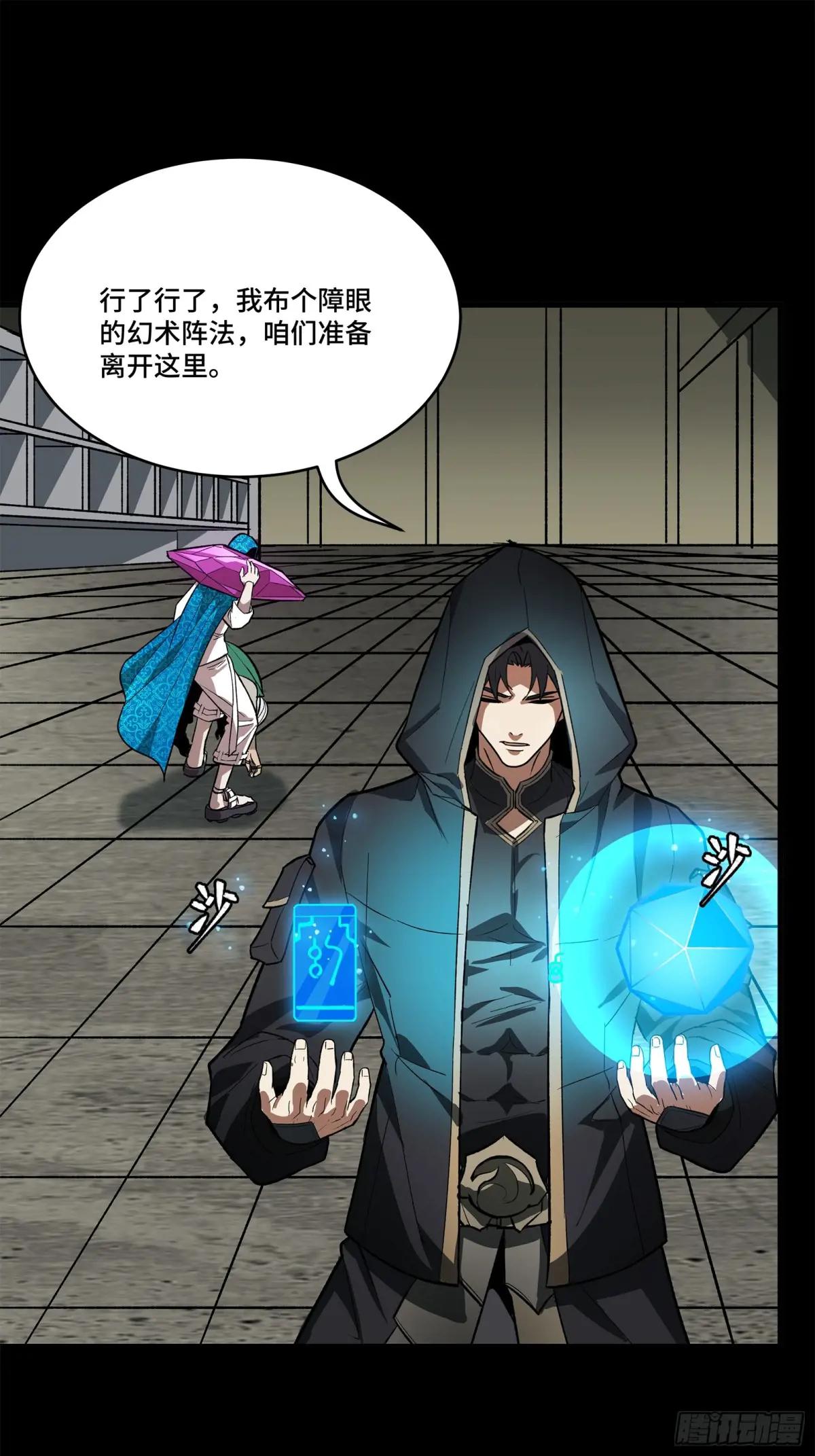 159 捡到章六野 第87页