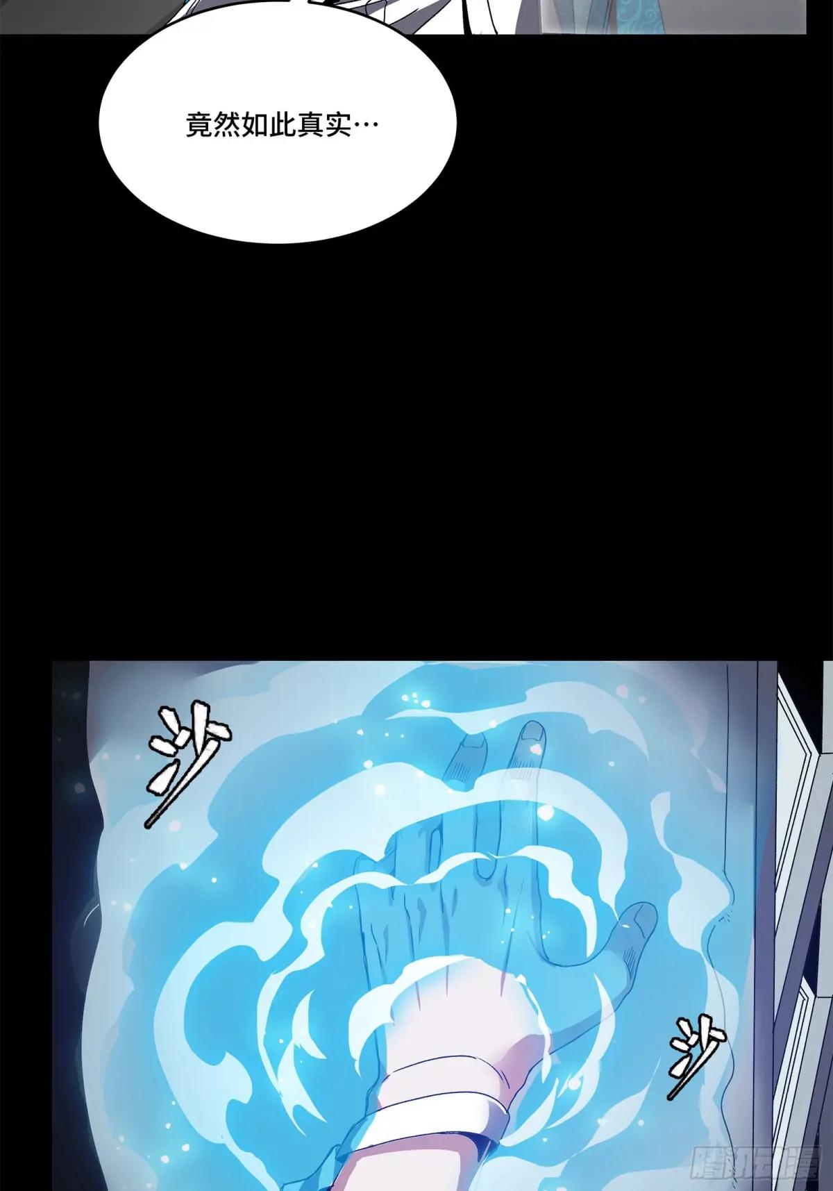 159 捡到章六野 第93页
