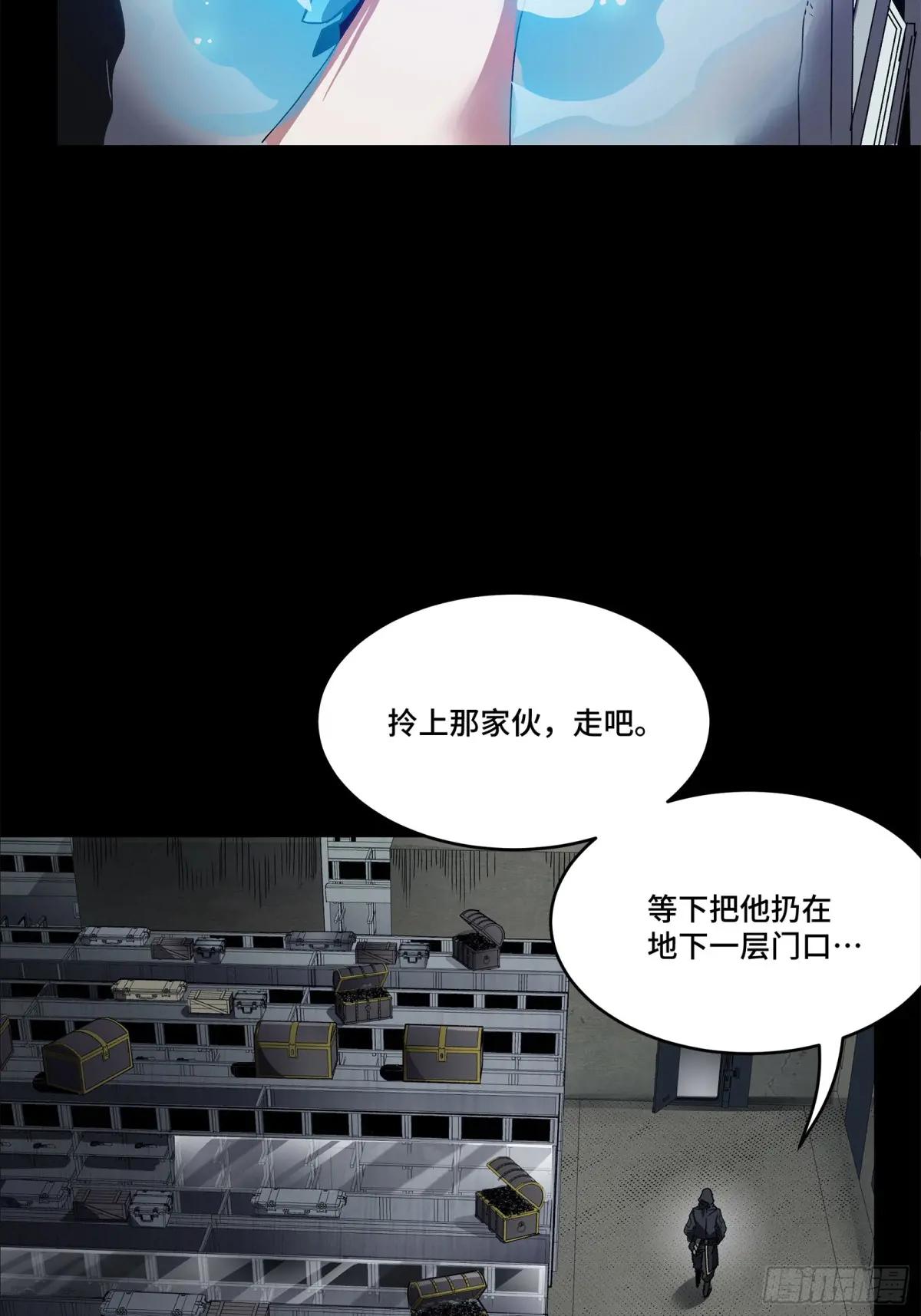 159 捡到章六野 第94页