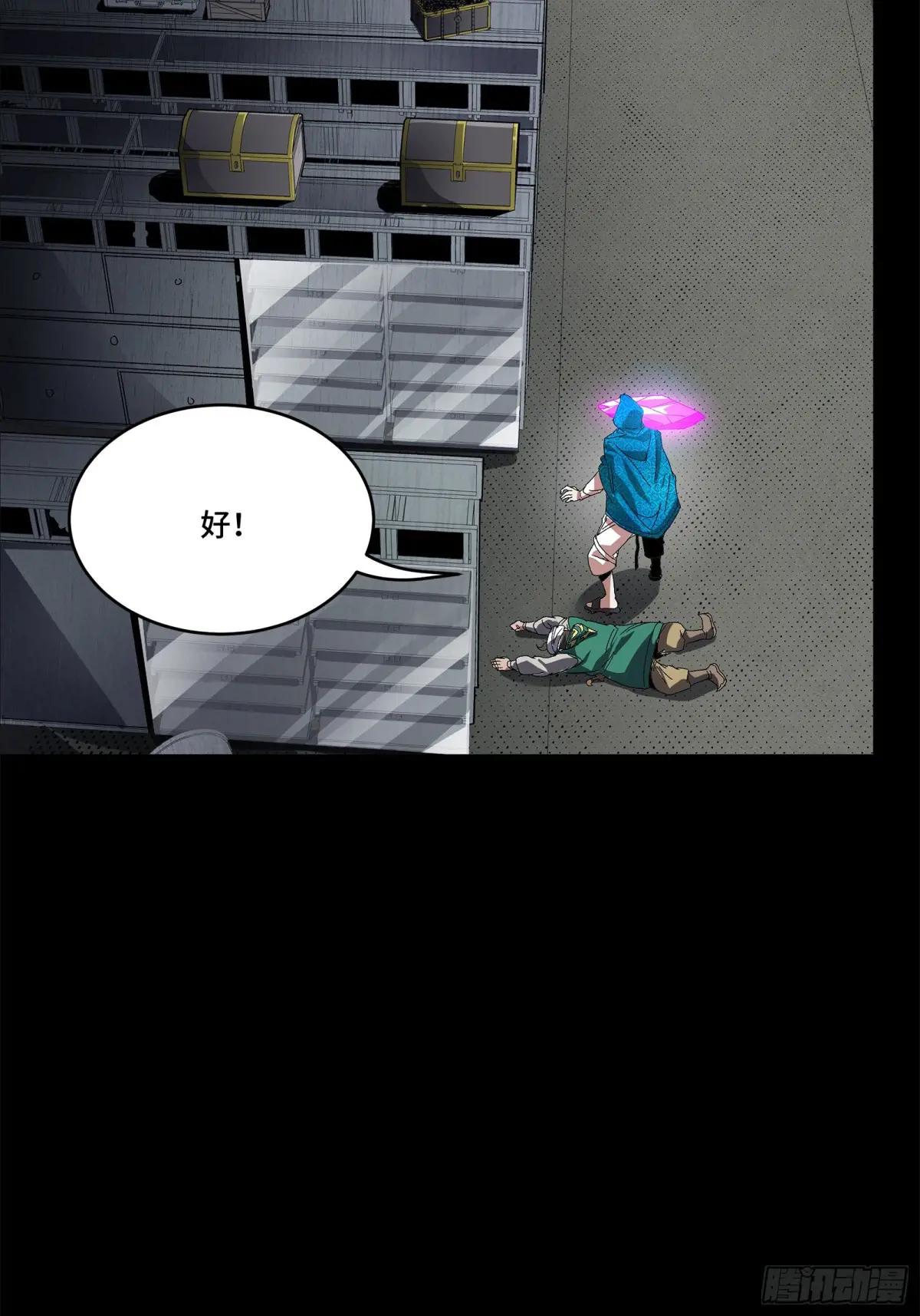 159 捡到章六野 第95页