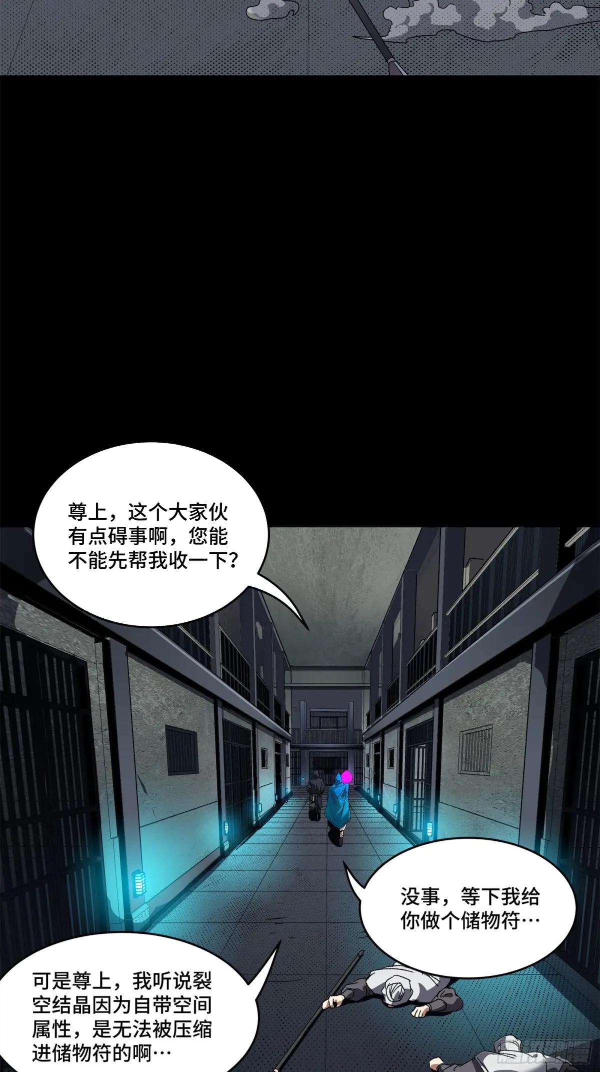 159 捡到章六野 第101页